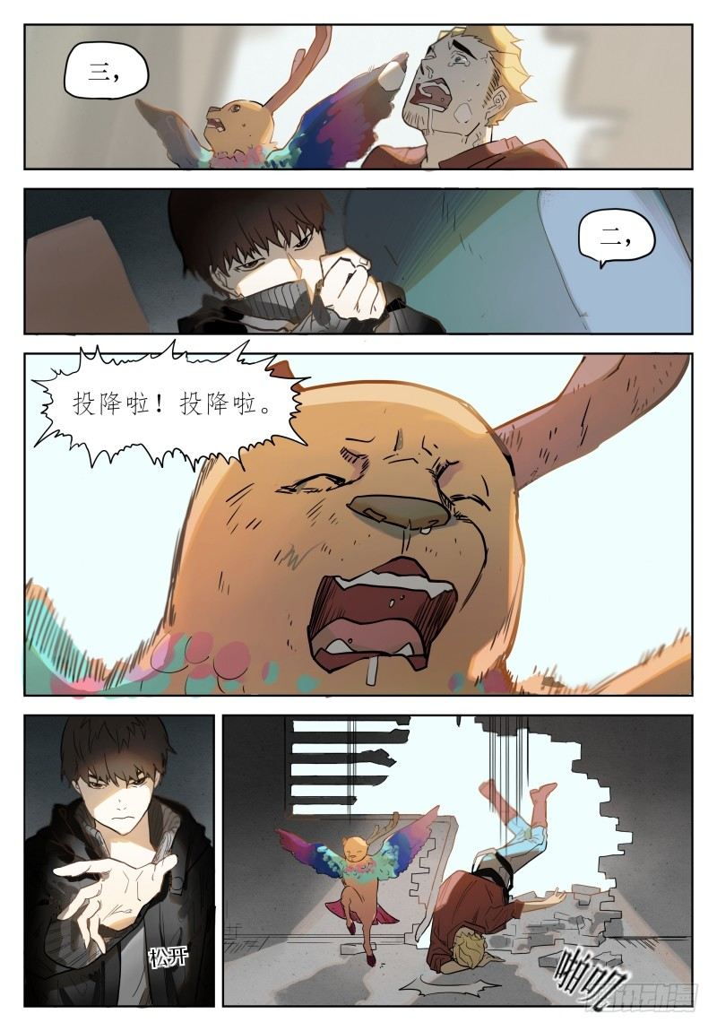 第二十一话：本性-第21话
