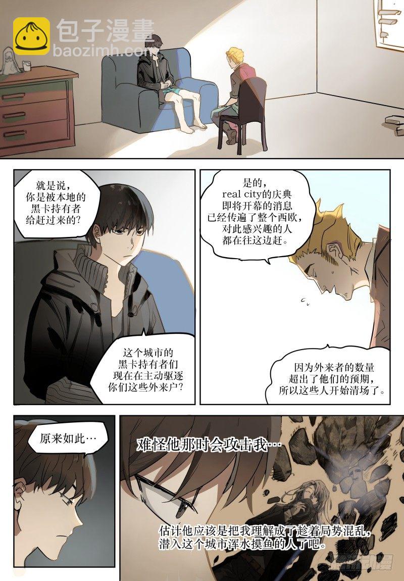 第二十一话：本性-第21话