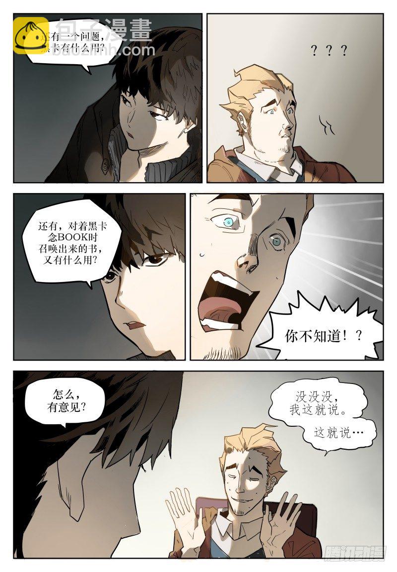 第二十一话：本性-第21话
