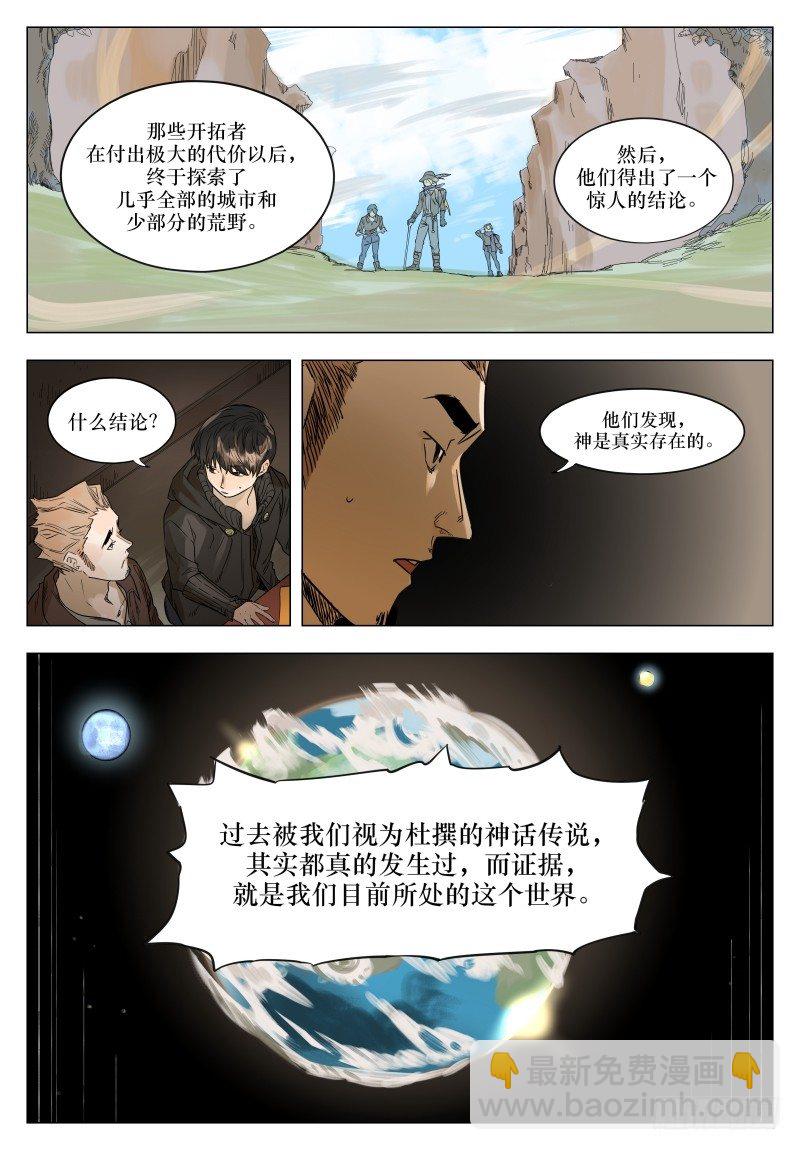 第二十九话：强大的证明-第29话