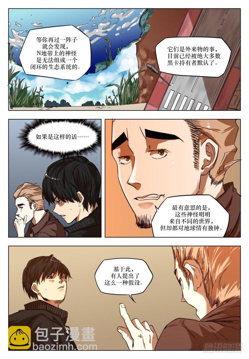 第二十九话：强大的证明-第29话