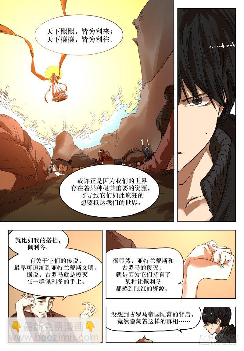 第二十九话：强大的证明-第29话