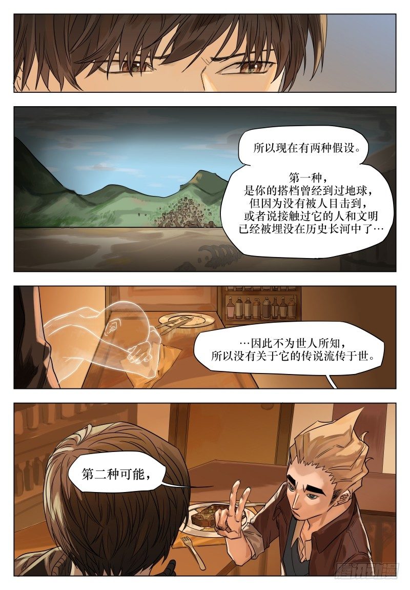 第二十九话：强大的证明-第29话