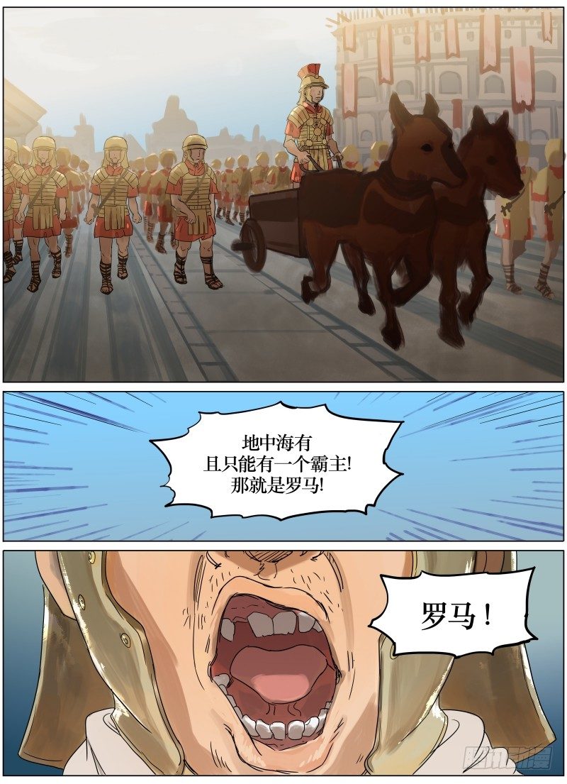 第三十一话：不速之客-第31话