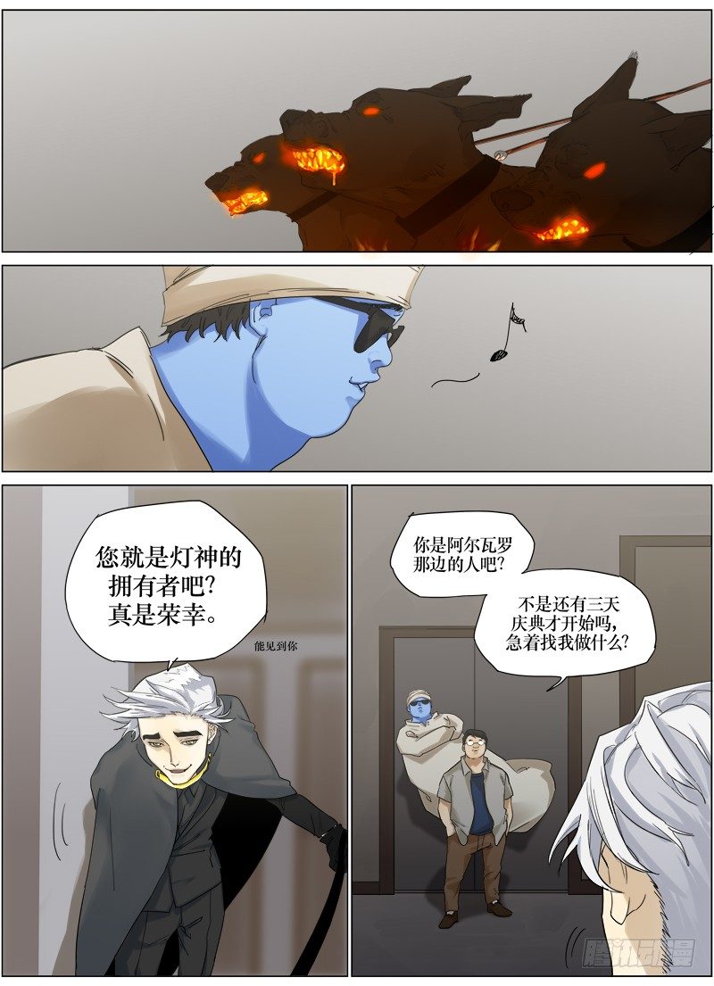 第三十一话：不速之客-第31话