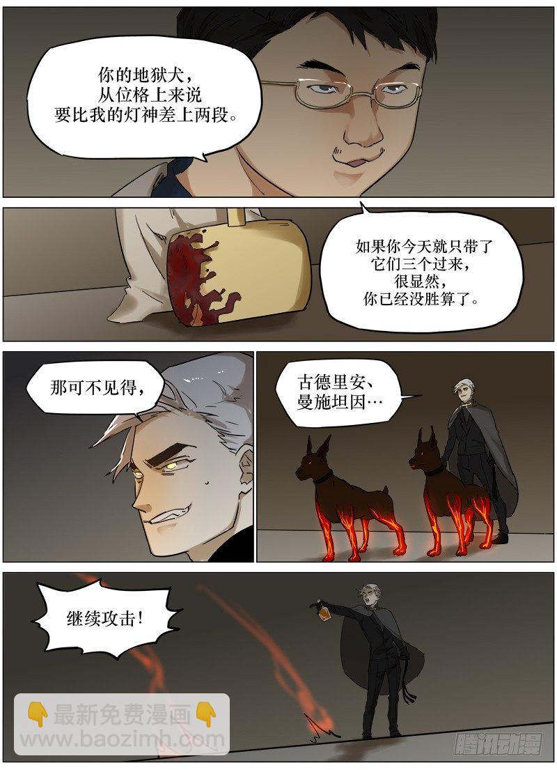 第三十三话：牺牲-第33话