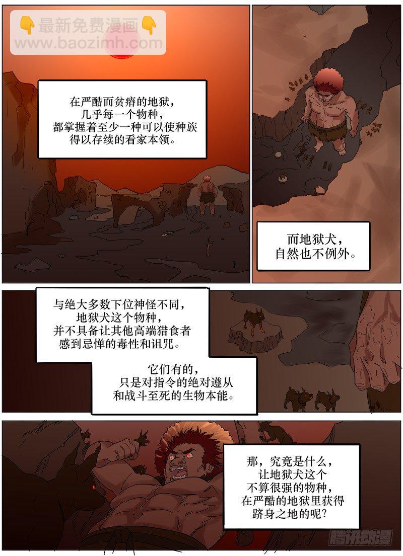 第三十三话：牺牲-第33话