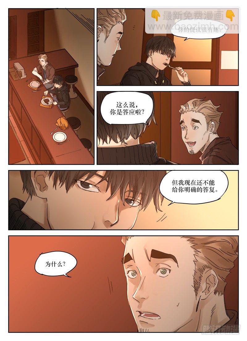 第三十五话：霸主的证明-第35话