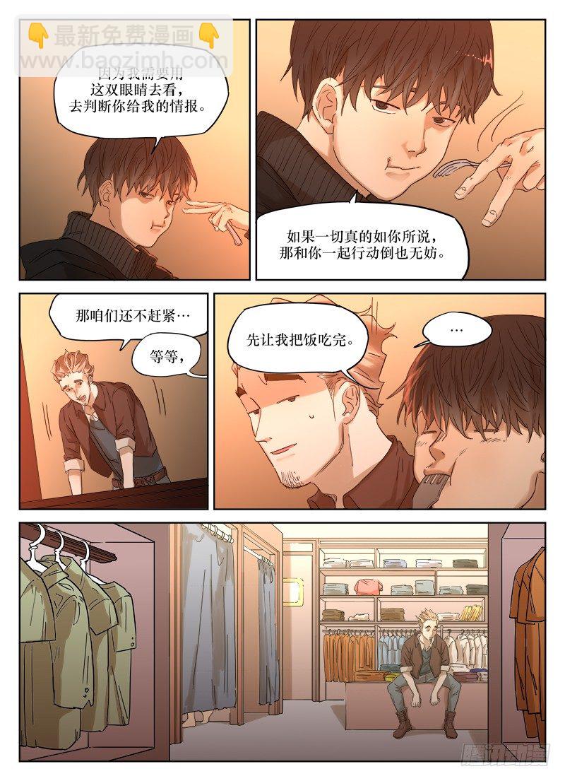 第三十五话：霸主的证明-第35话