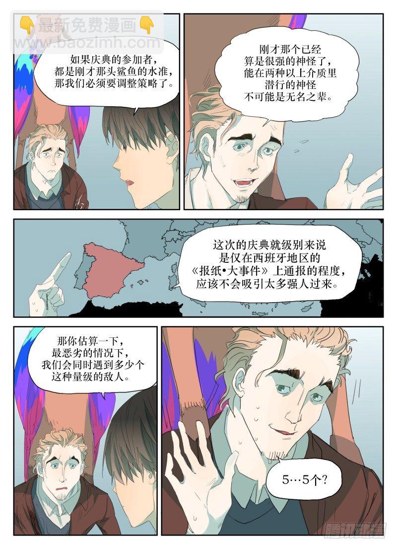 第三十九话：公园-第39话