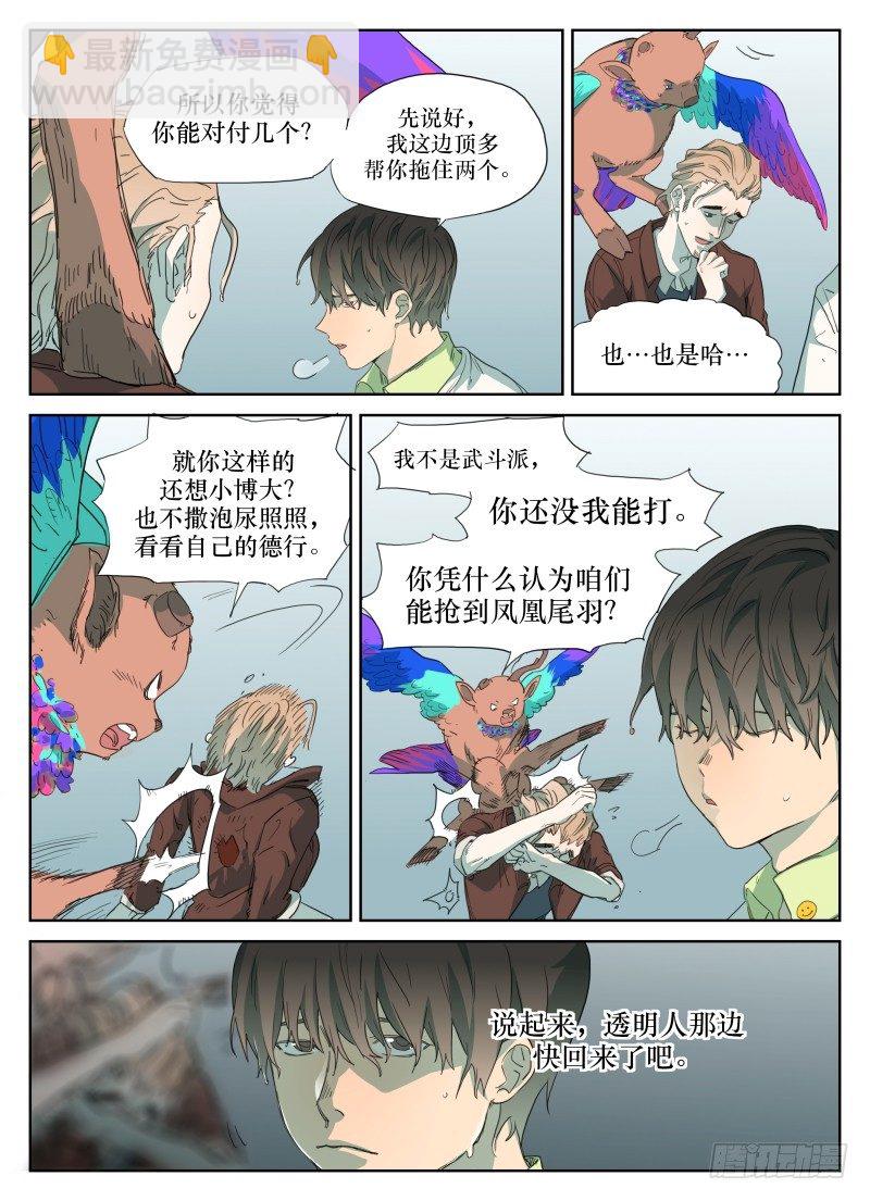 第三十九话：公园-第39话