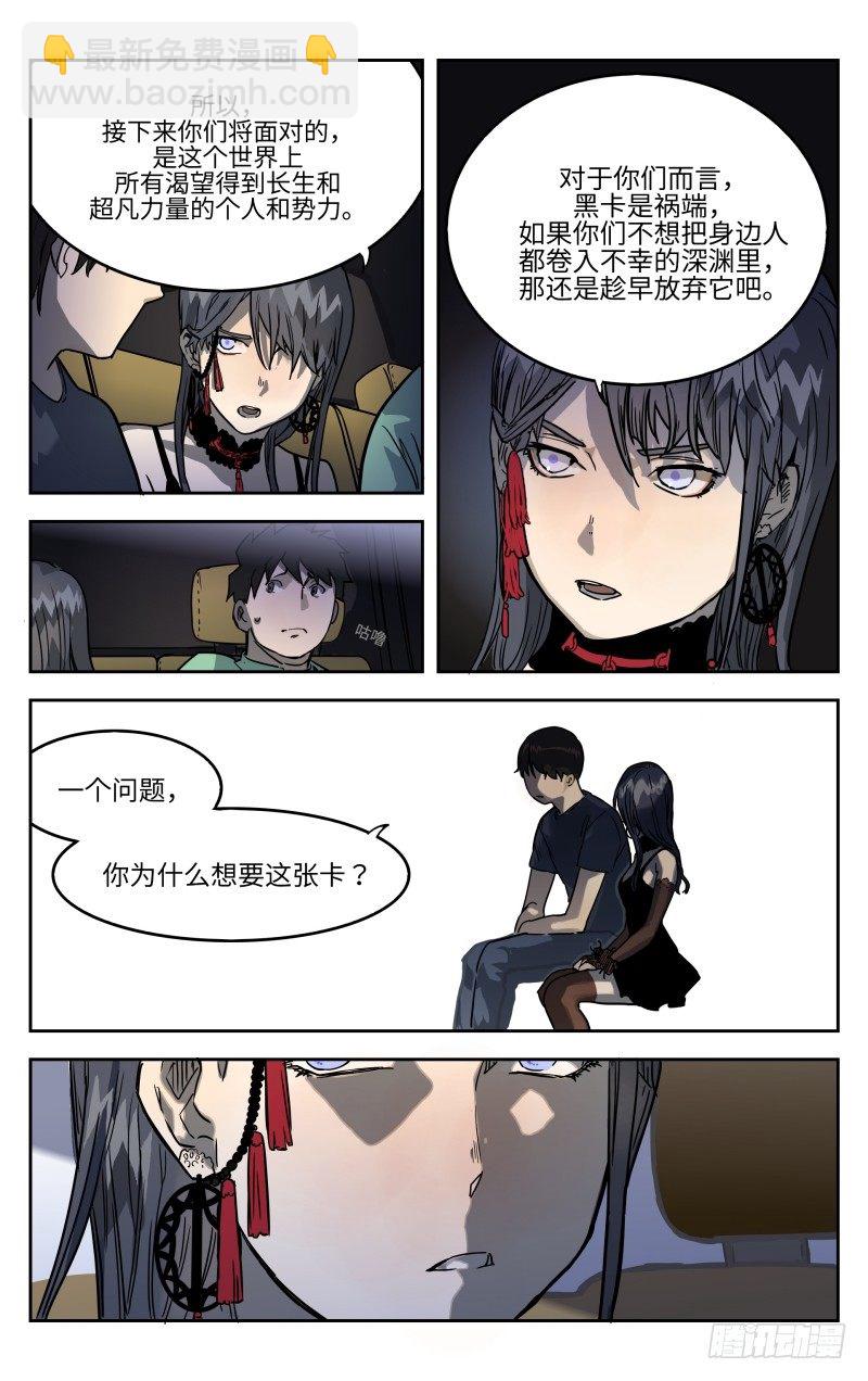 第五话：提议-第5话