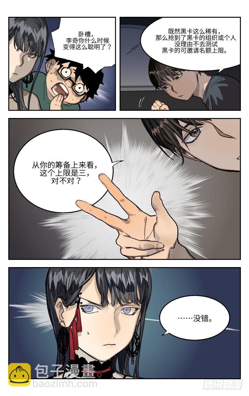 第五话：提议-第5话