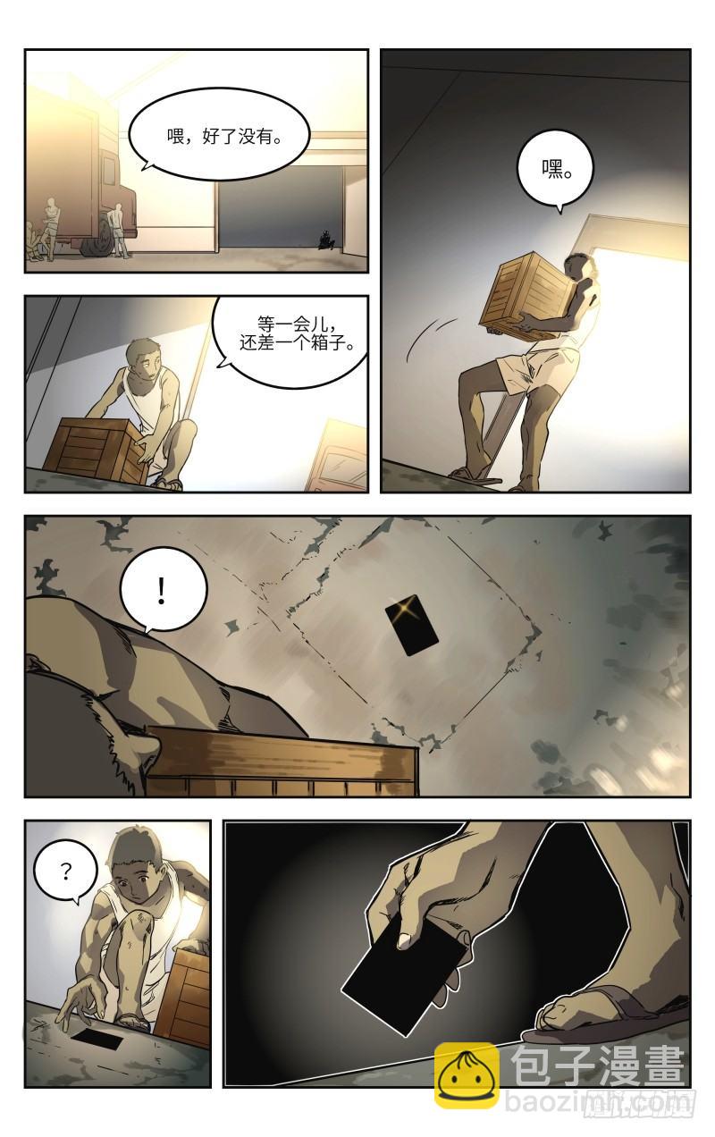 第五话：提议-第5话