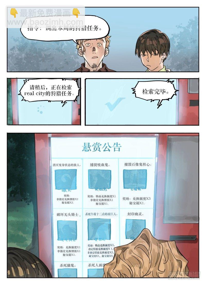 第四十一话：任务-第41话
