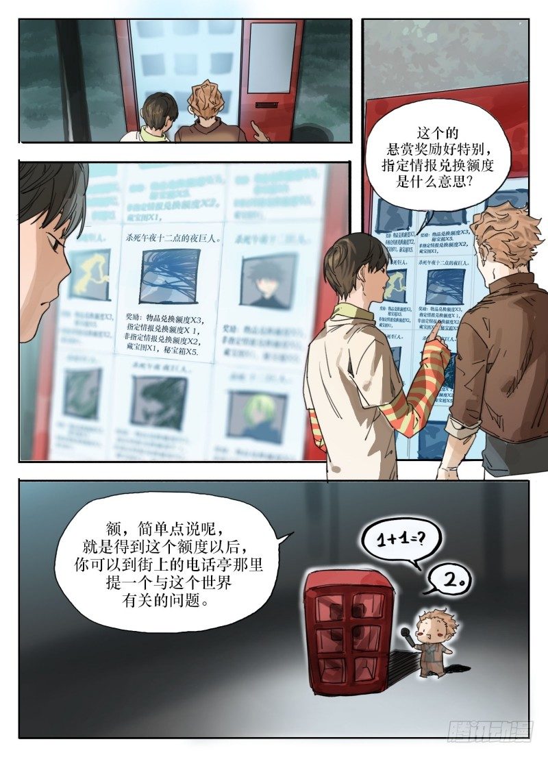 第四十一话：任务-第41话