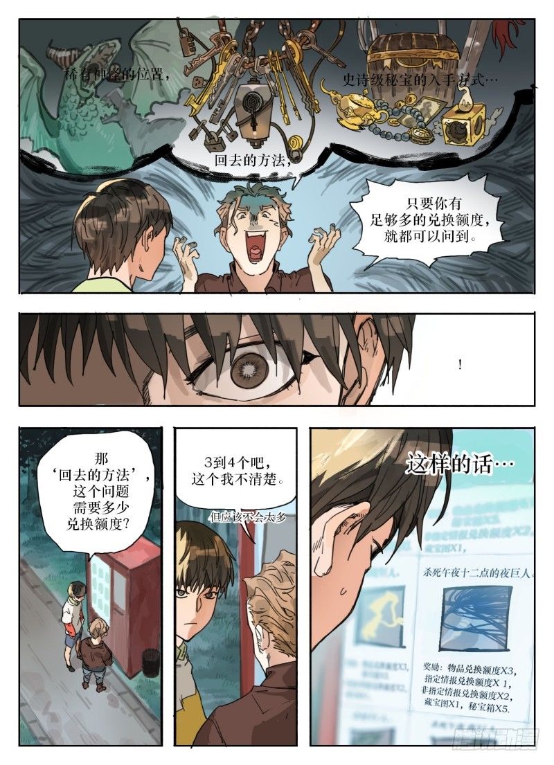 第四十一话：任务-第41话