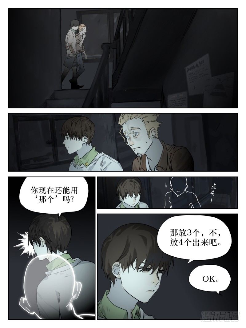 第四十三话：螳螂捕蝉-第43话