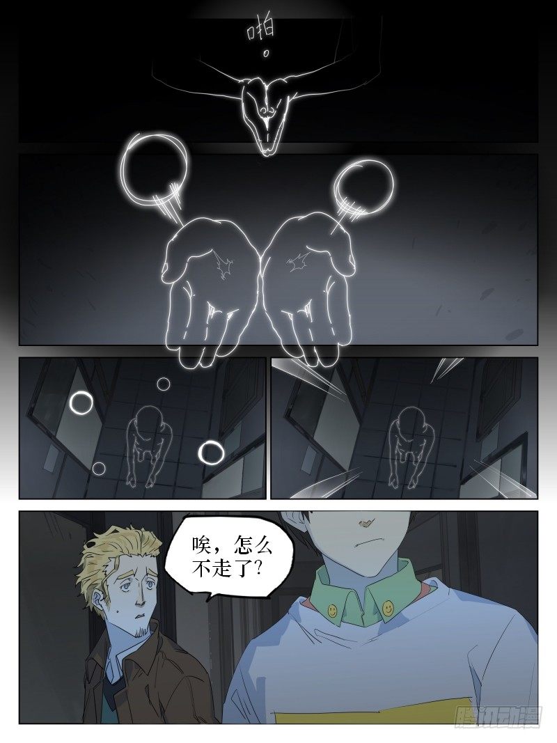 第四十三话：螳螂捕蝉-第43话