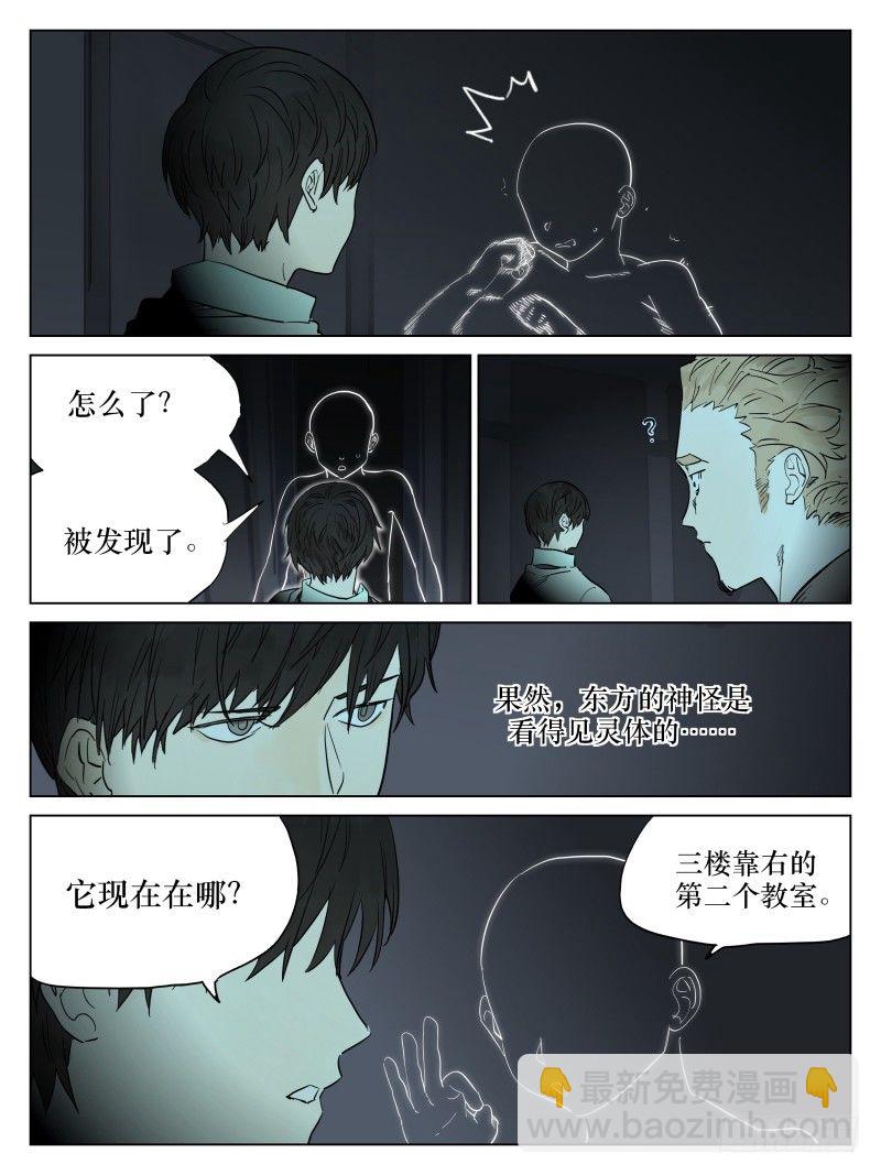 第四十三话：螳螂捕蝉-第43话