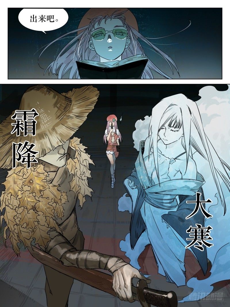 第四十三话：螳螂捕蝉-第43话