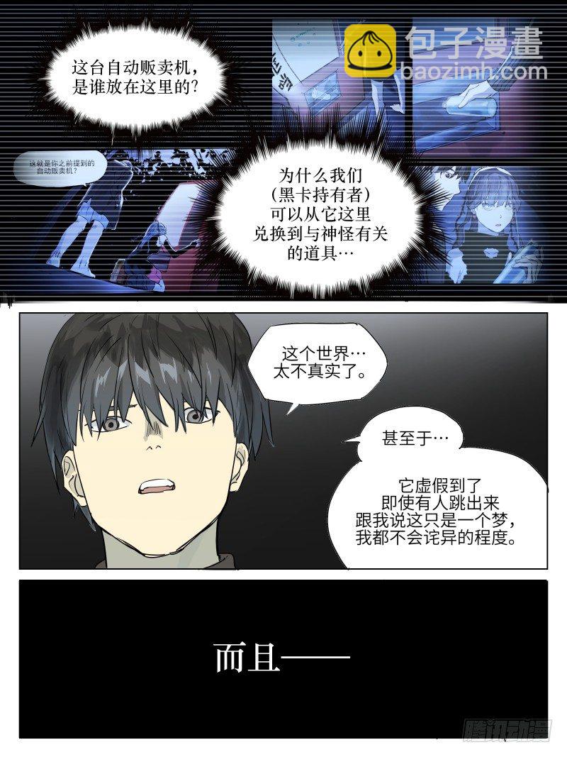 第四十五话：反转-第45话