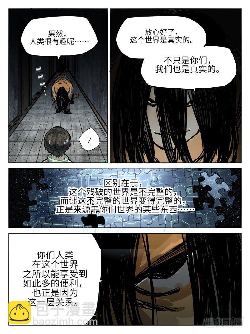 第四十五话：反转-第45话