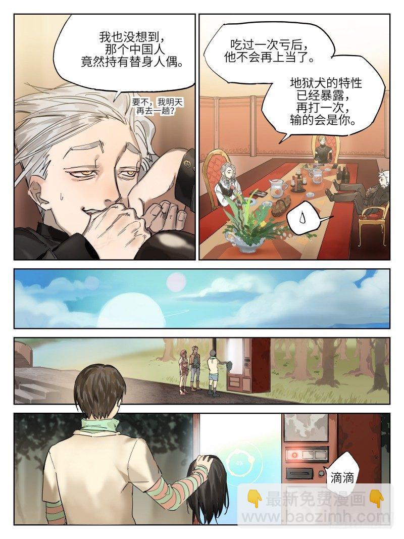 第四十七话：影子-第47话