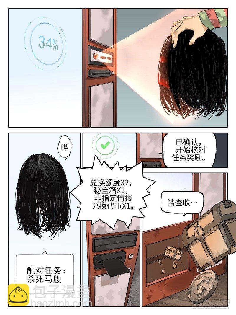 第四十七话：影子-第47话