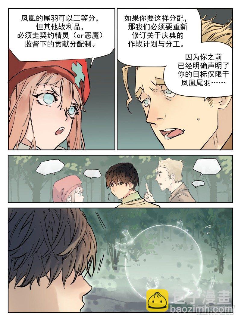 第四十八话：契约-第49话