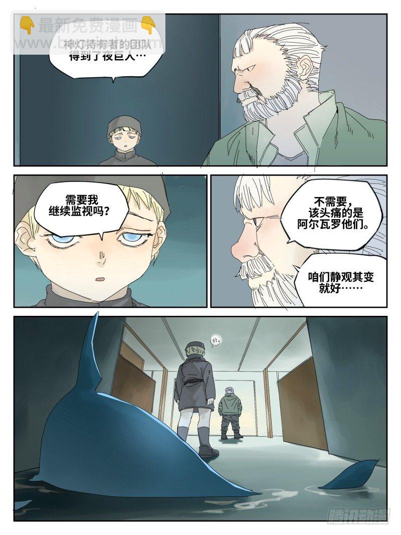 第五十话：倒计时&middot;五-第51话