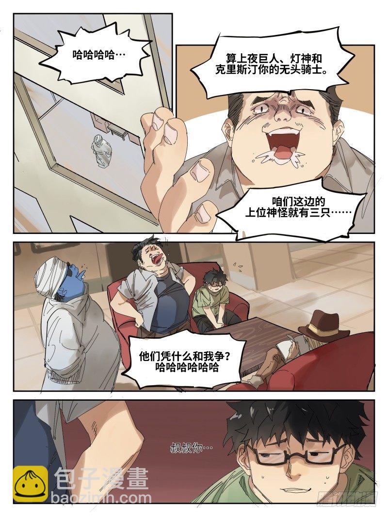 第五十话：倒计时&middot;五-第51话