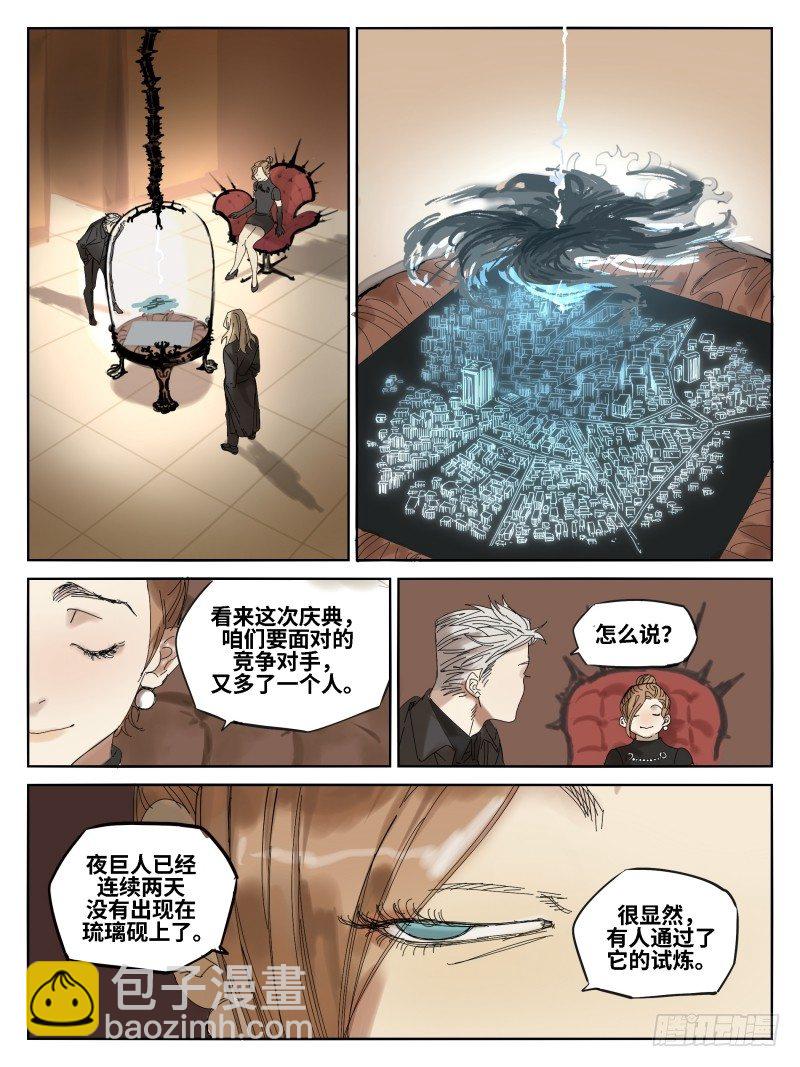 第五十话：倒计时&middot;五-第51话