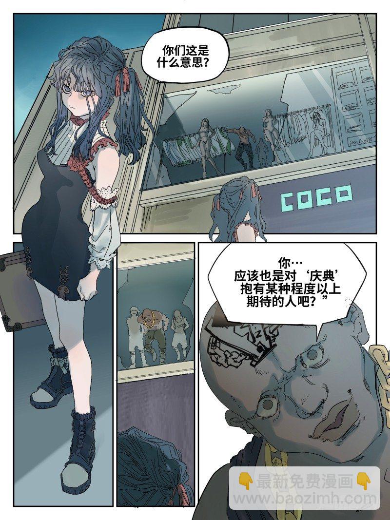 第五十话：倒计时&middot;五-第51话