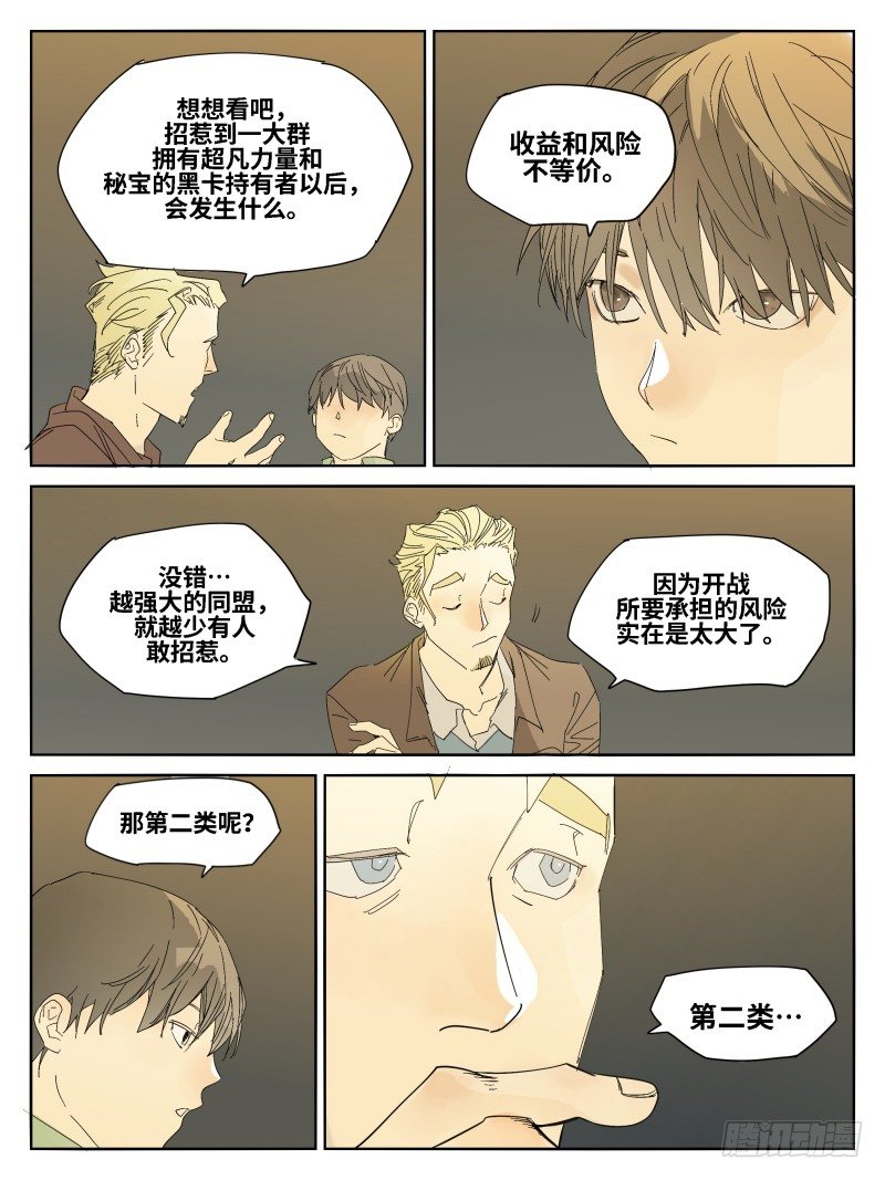 第五十二话：倒计时&middot;三-第53话