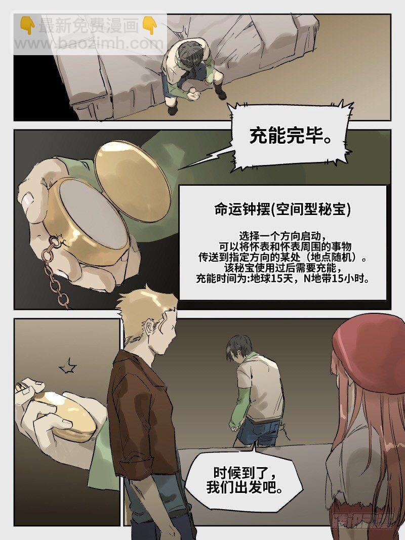 第五十四话：倒计时&middot;一-第55话