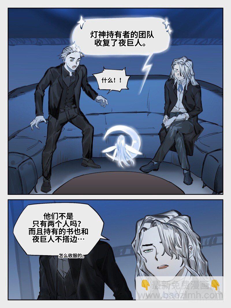 第五十四话：倒计时&middot;一-第55话