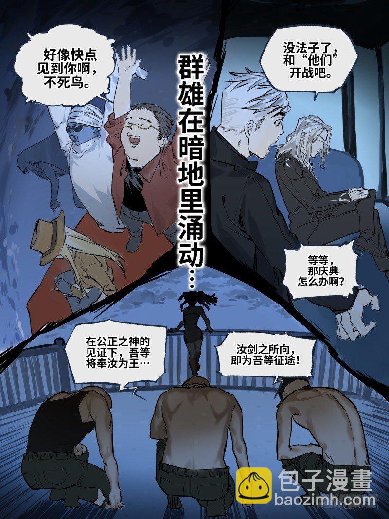 第五十四话：倒计时&middot;一-第55话