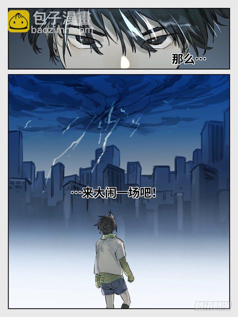 第五十四话：倒计时&middot;一-第55话