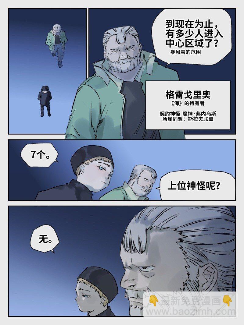 第五十四话：倒计时&middot;一-第55话