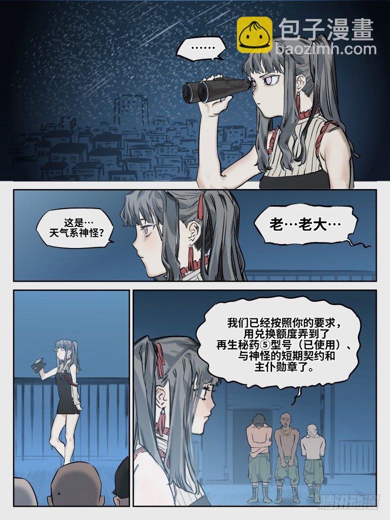 第五十四话：倒计时&middot;一-第55话