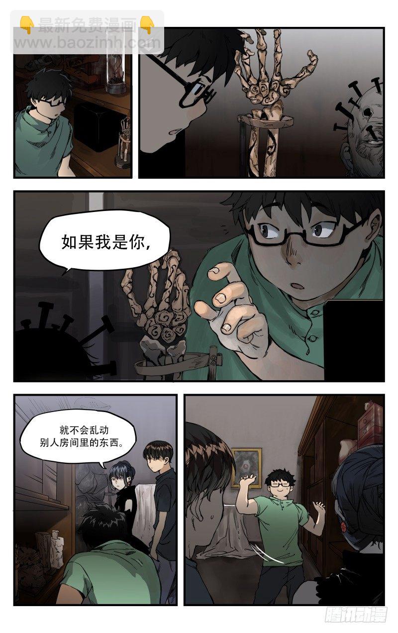 第七话：出发-第7话