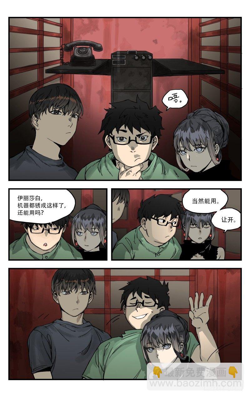 第七话：出发-第7话