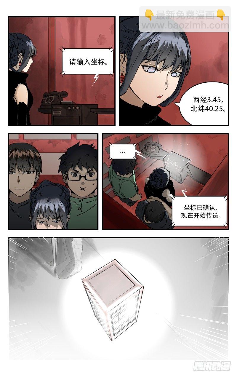 第七话：出发-第7话