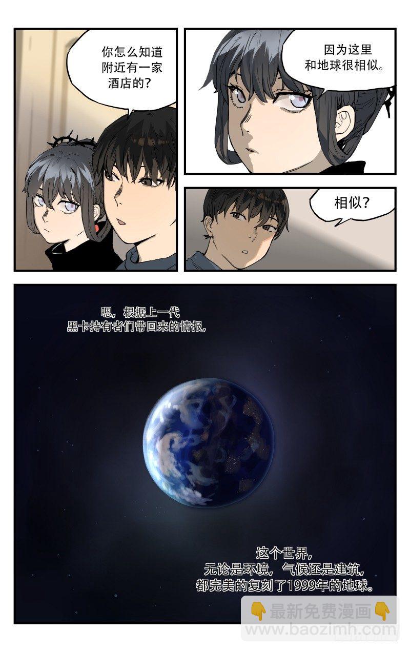 第九话：复刻-第9话
