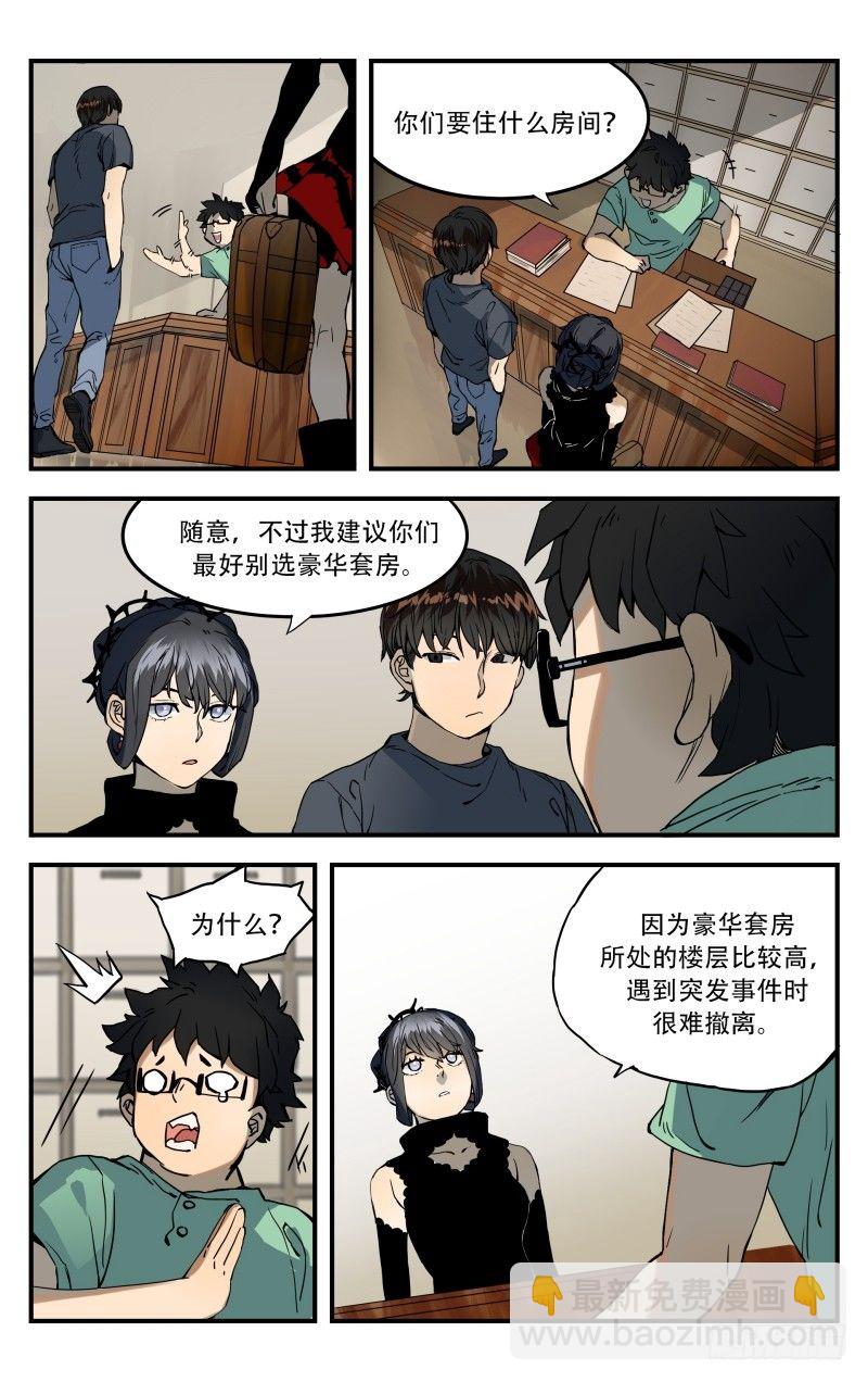 第九话：复刻-第9话