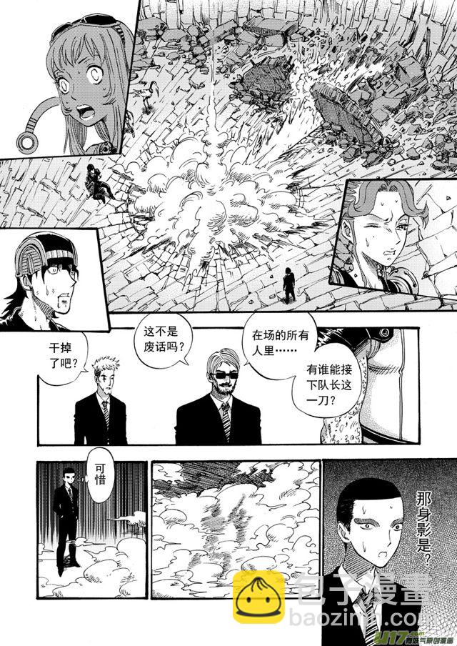 🍚星STAR 97第七十六话  一山更比一山高 第8页