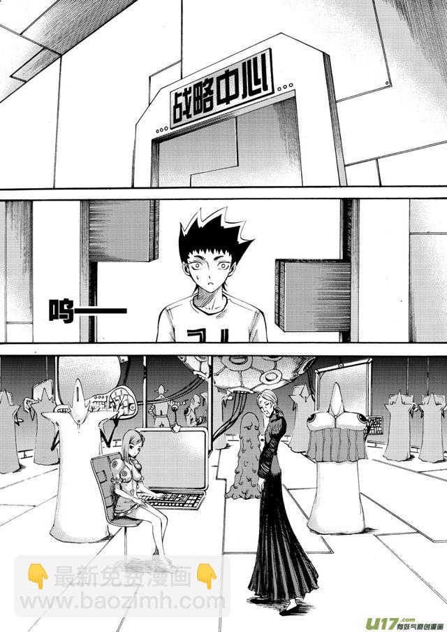 🍚星STAR 103第八十一话 星盟一日 第2页