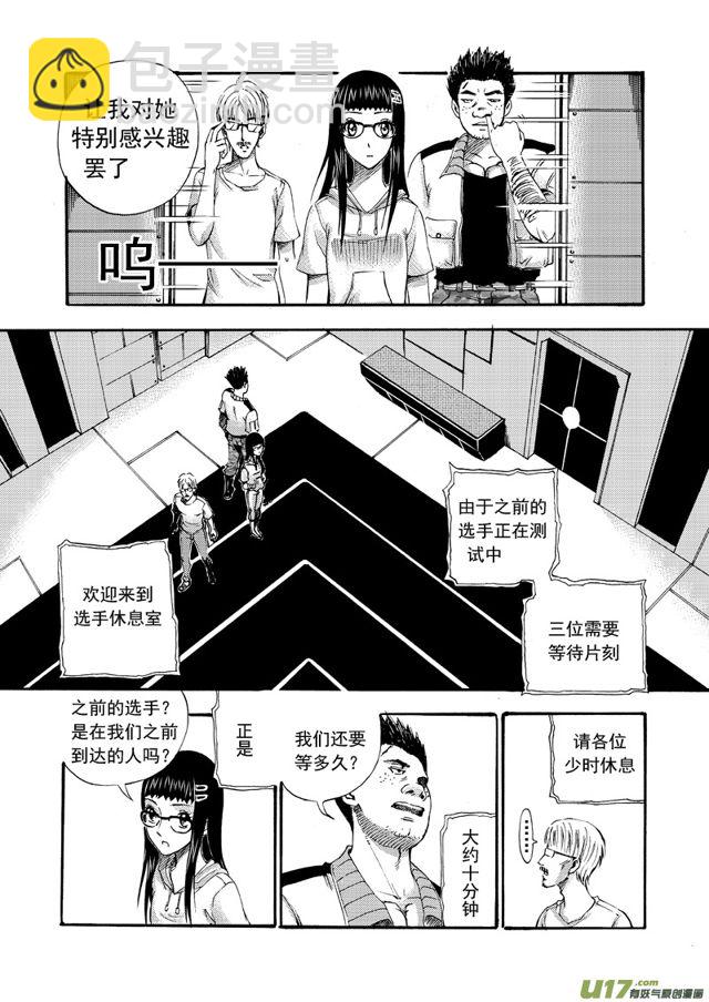 🍚星STAR 109第八十七话 复赛之路 第9页