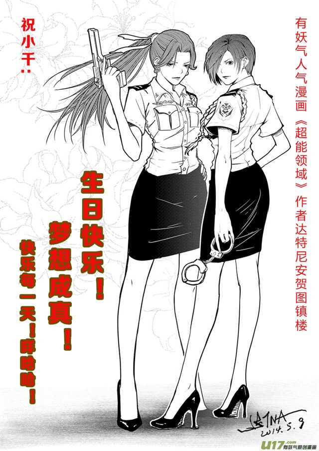 🍚星STAR 生日特辑之杭州游记 第1页